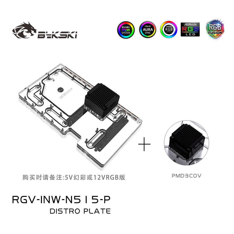 แผ่นกระจายน้ำอะคริลิค Bykski ส - Distro Plate Ddc Pump Combo บทวิจารณ์และราคา