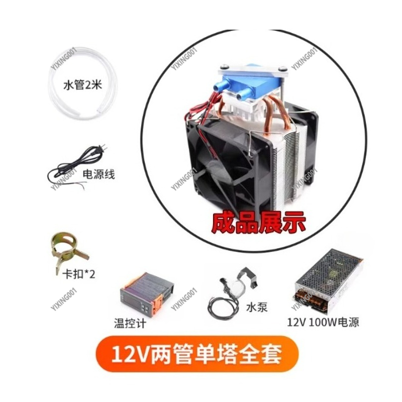 ชุดระบายความร้อนด้วยน้ำ 15 ลิต - Chiller Water Cooling System Pc บทวิจารณ์และราคา