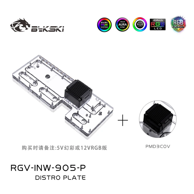 แผ่นกระจายน้ำอะคริลิค Bykski R - Distro Plate Ddc Pump Combo บทวิจารณ์และราคา