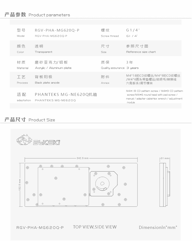 BYKSKI อะคริลิคถังใช้สําหรับ P - Distro Plate Ddc Pump Combo บทวิจารณ์และราคา